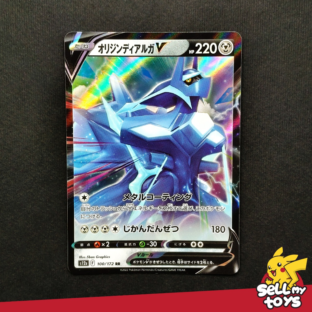 POKEMON TCG Japan - Origin Forme Dialga VSTAR V RR s12a 100/172