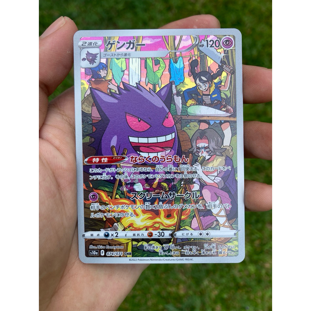 Pokemon Gengar CHR
