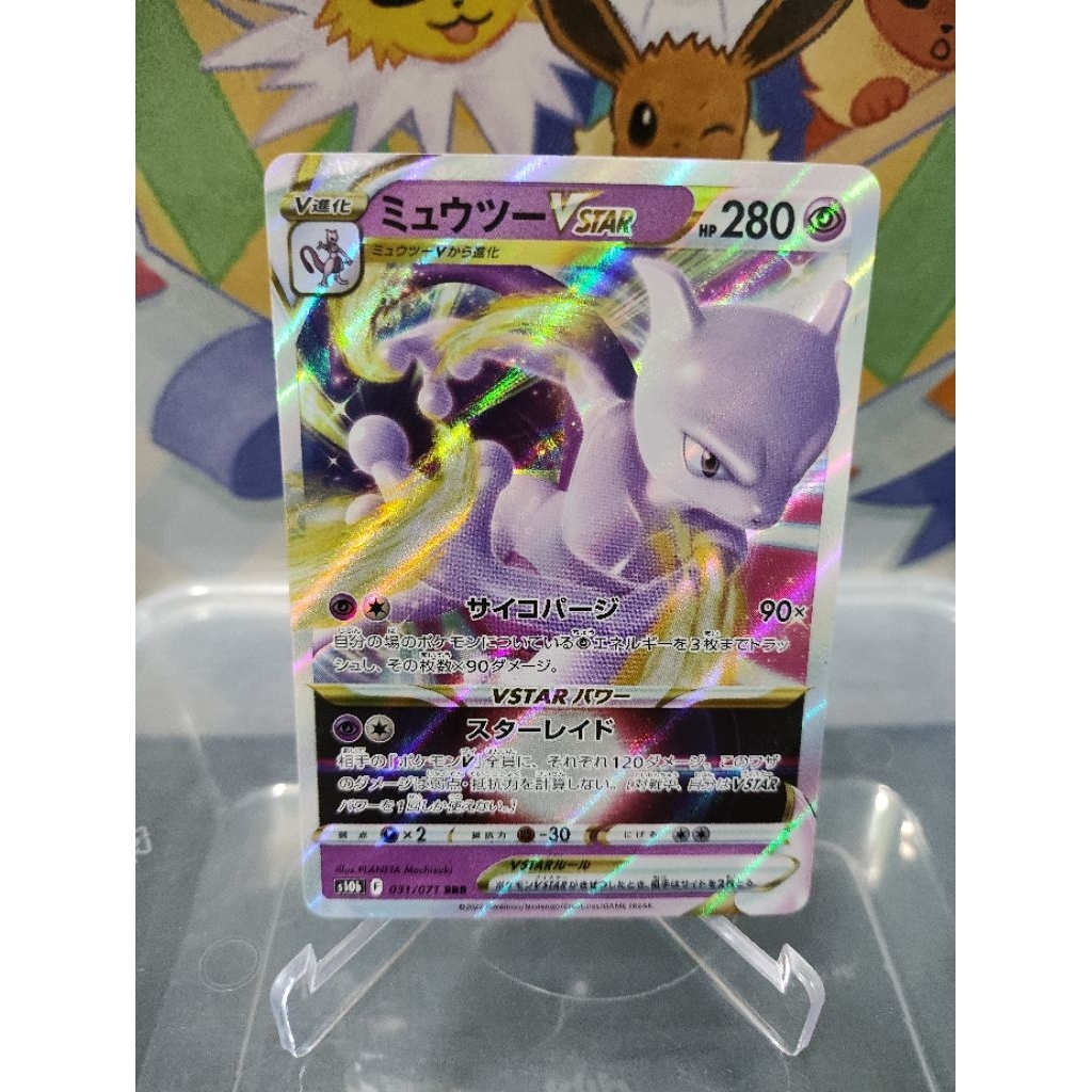 Mewtwo VSTAR 031/070 RRR  - Japan