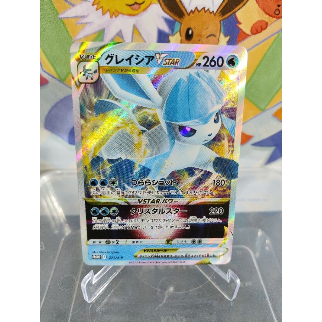 Glaceon VSTAR Promo 271 - Japan