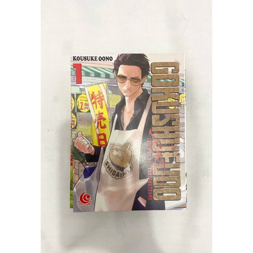 Gokushufudo vol. 1-6