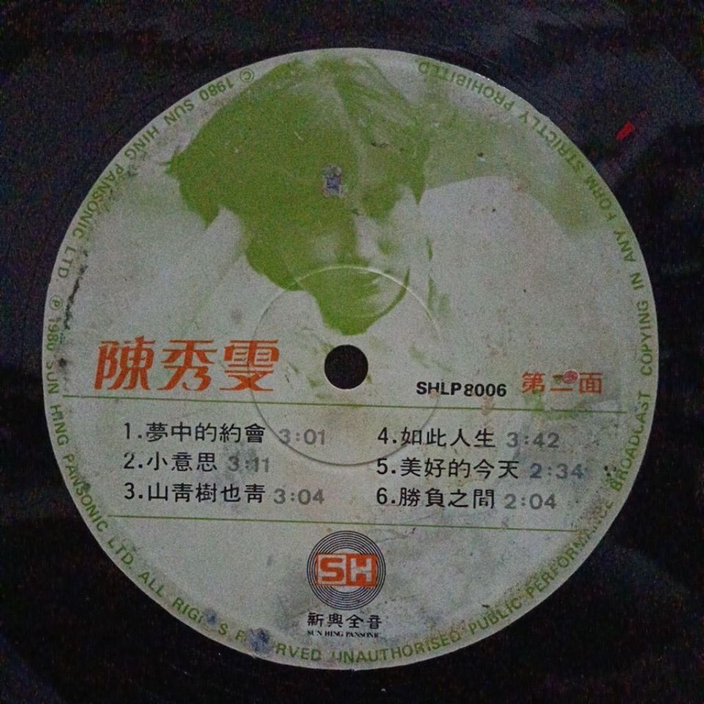 Vinyl Piringan Hitam 12 inch Mandarin - Amy Chan - P1980 - SHLP8006