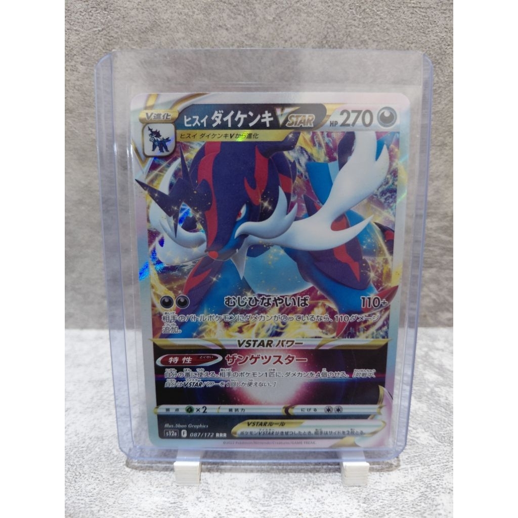 Hisuian Samurott Vstar 087/172 RRR s12a Japanese Pokemon TCG Japanese