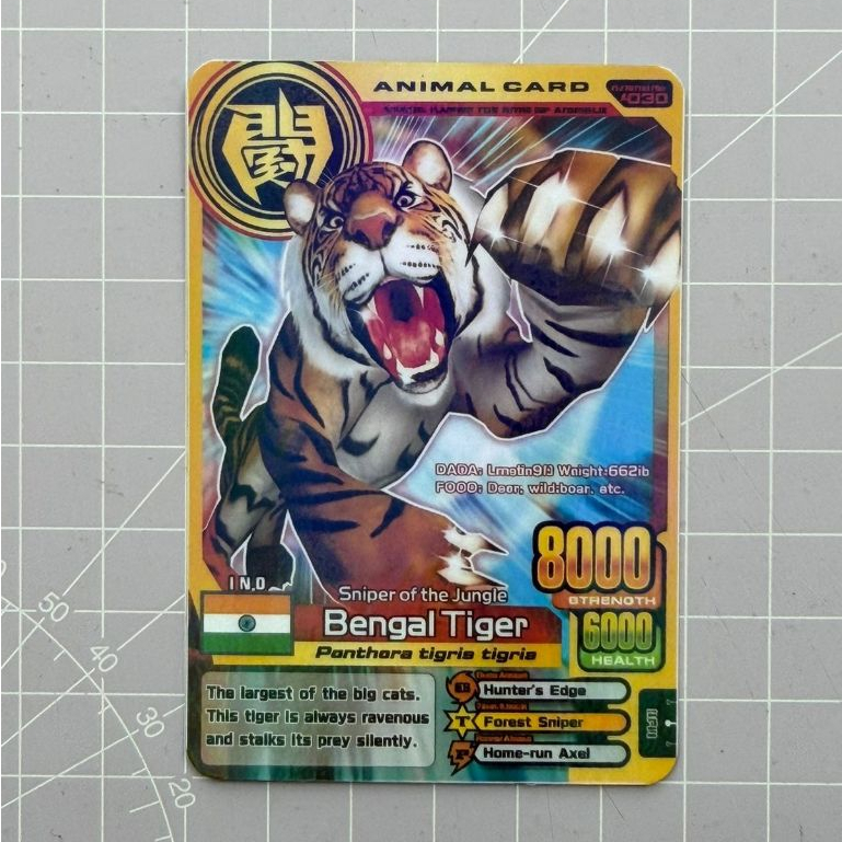 Kartu Animal Kaiser Plus + Gold Animal Card Bengal Tiger V2 Copy