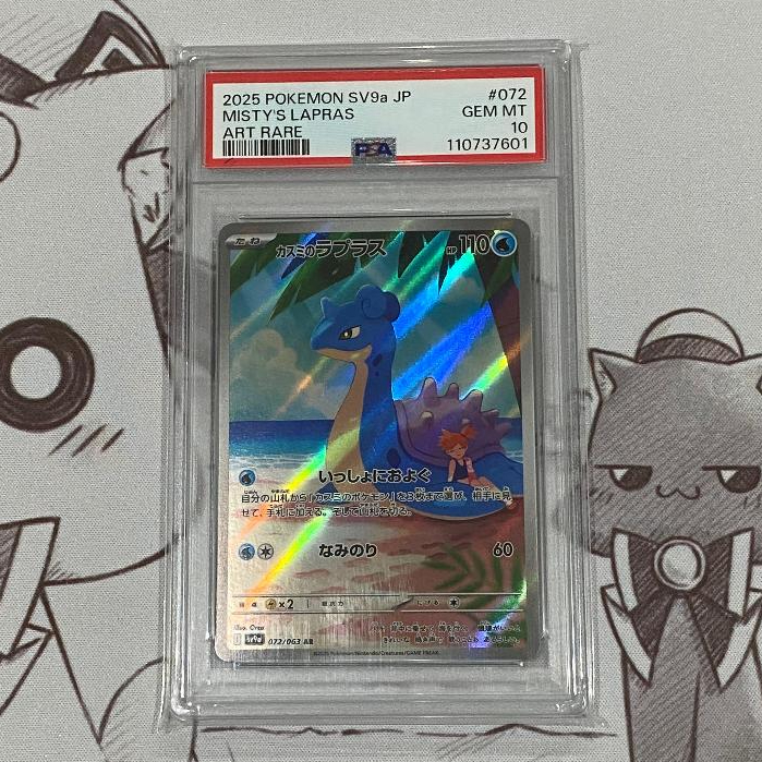 PSA 10 Misty's Lapras CHR AR JP Kartu Pokemon TCG Japanese SV9a Heat Wave Arena Hot Wind Arena