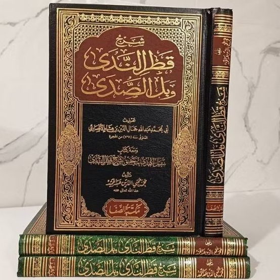 Syarah Qotrun Nada Syarah Qotrunnada