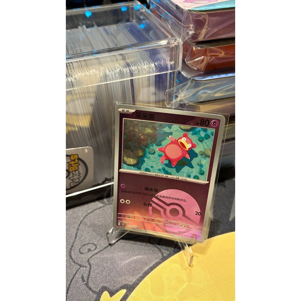 slowpoke pokeball chinese
