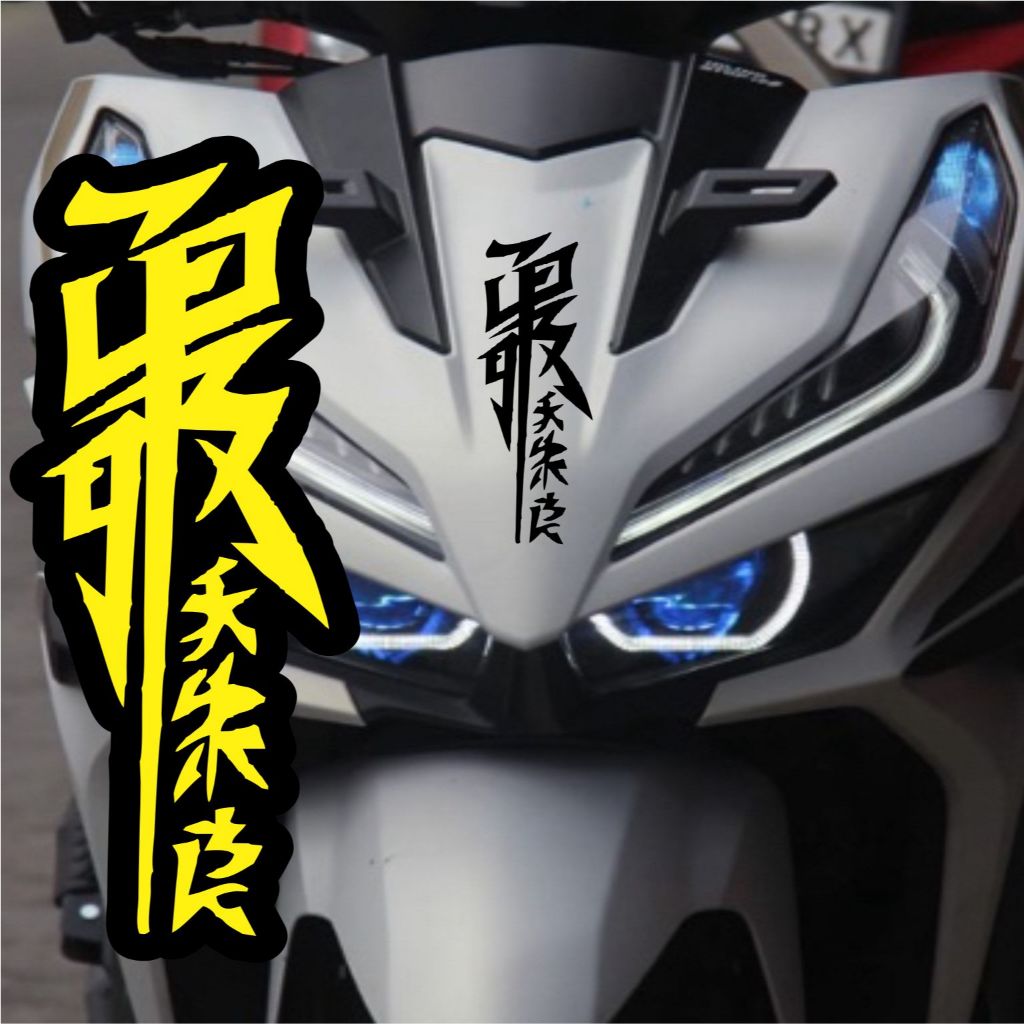 Sticker kanji katana cutting sticker Sticker kanji katana jepang