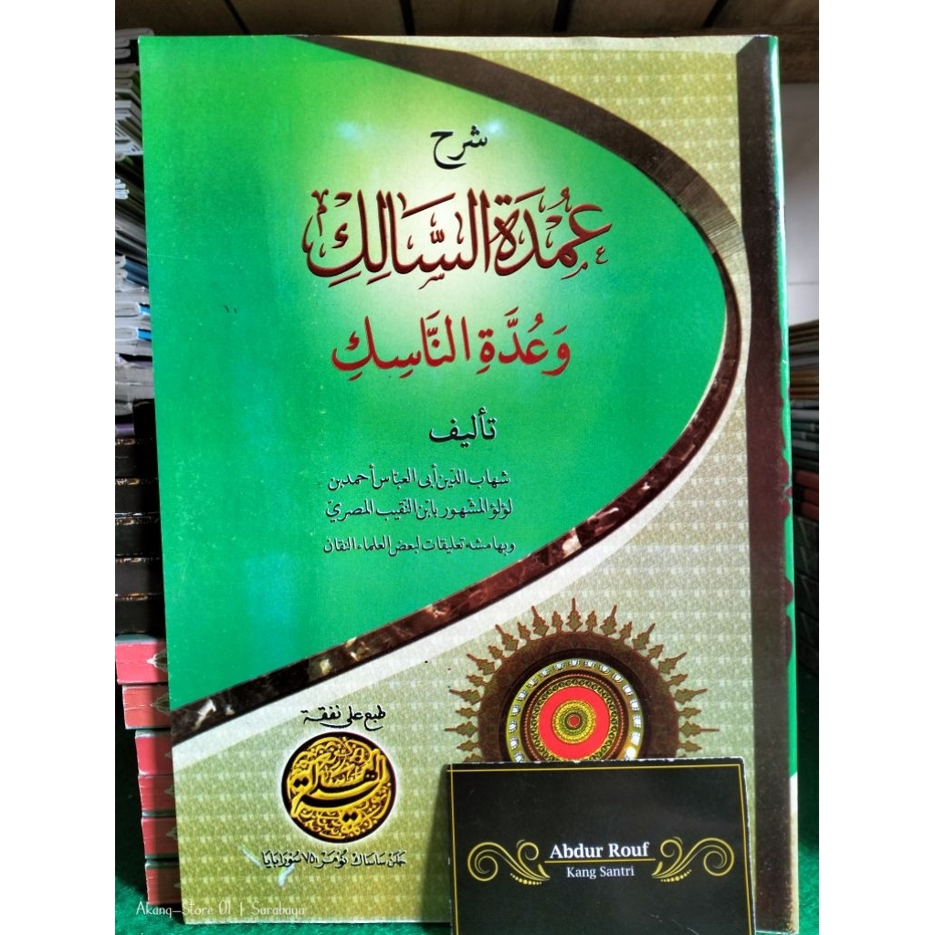 Kitab / Buku SYARAH UMDATUS SALIK 'UMDAH