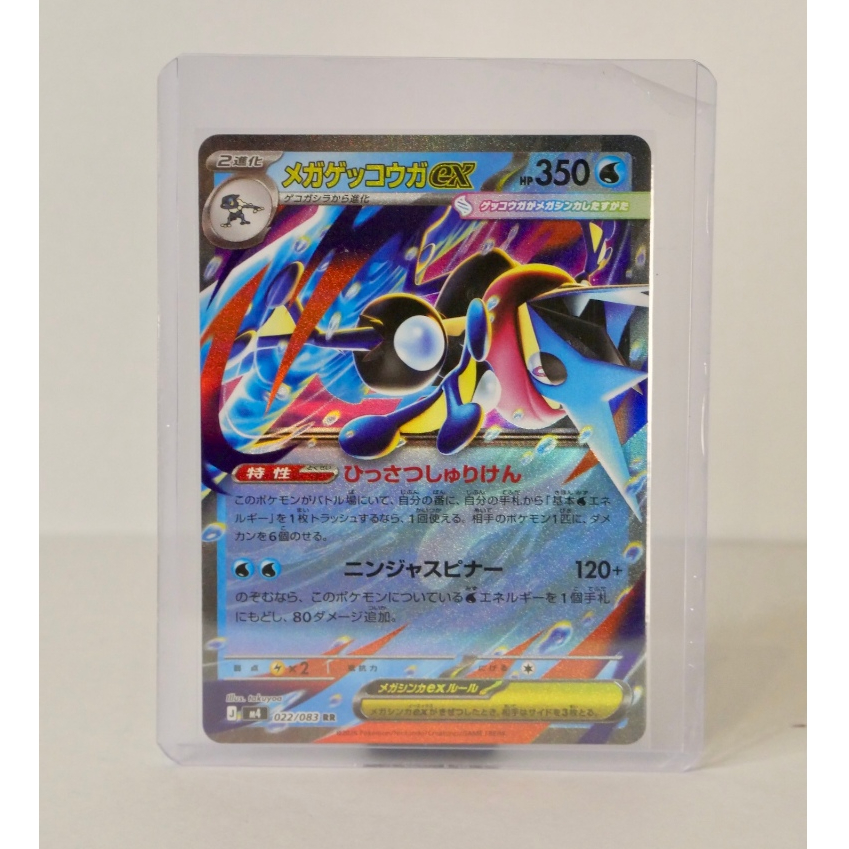 Kartu Pokemon TCG - Mega Greninja EX - RR /// Ninja Spinner - Japan M4 022/083
