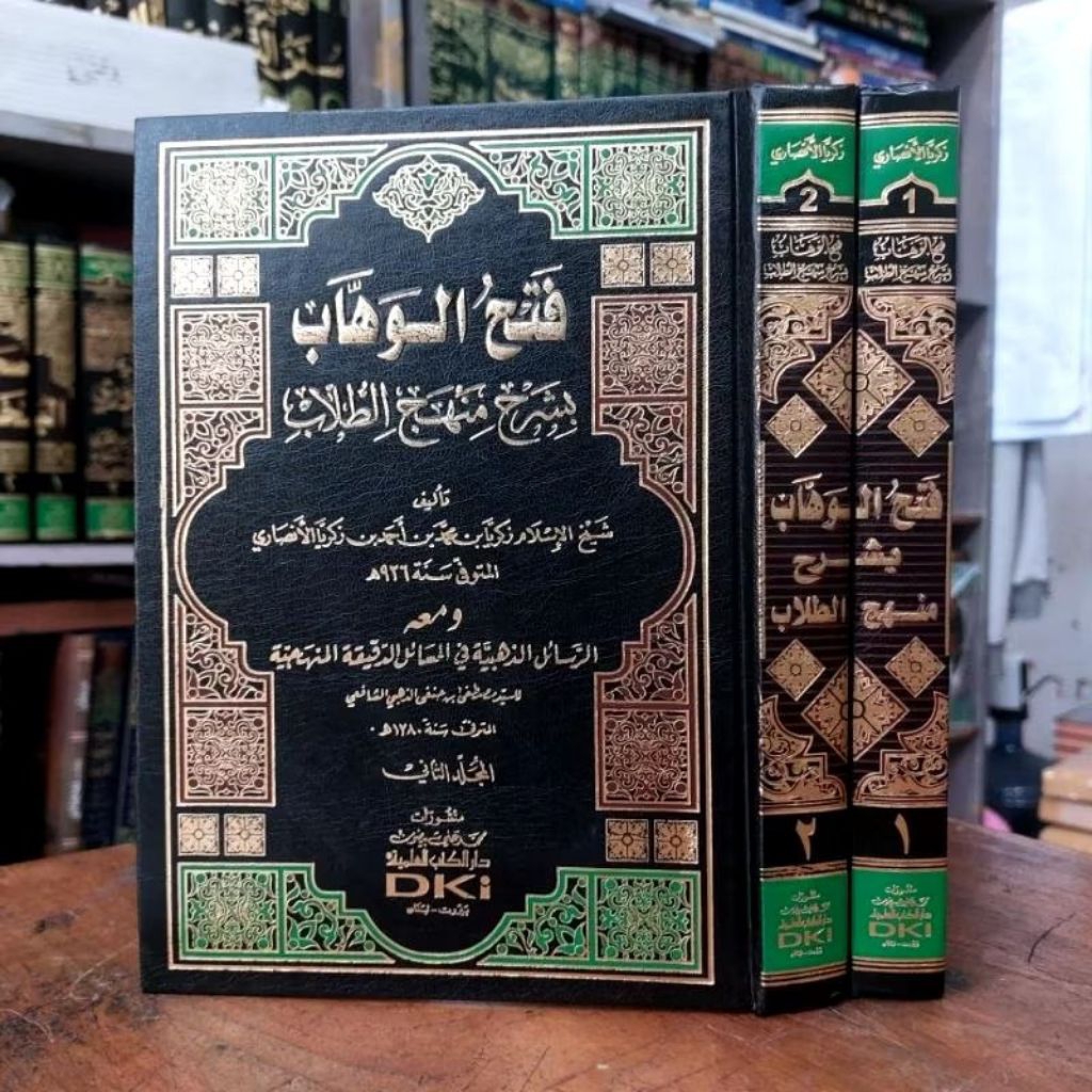 fathul wahab / fathil wahhab / fathal wahab 2 jilid dki putih