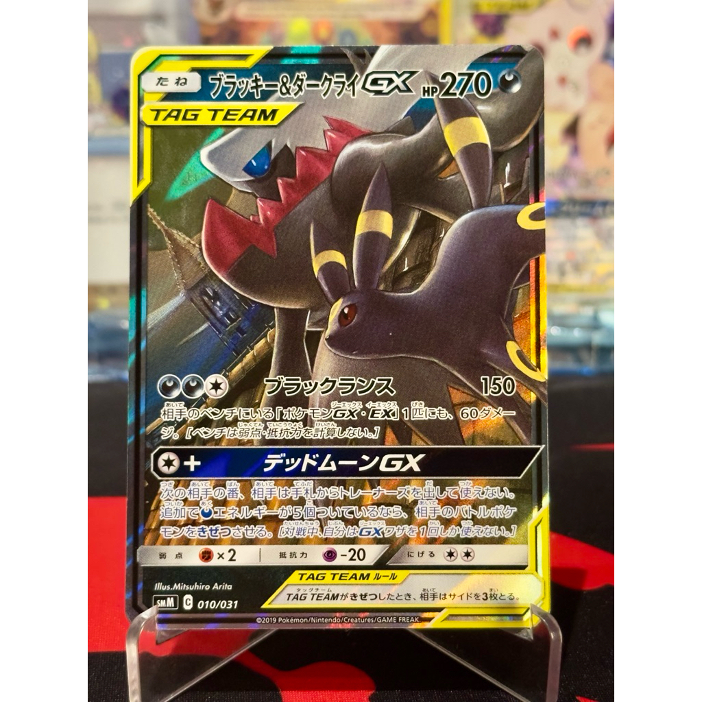 Umbreon & Darkrai GX 010/031 Japanese Tag Team Starter Set
