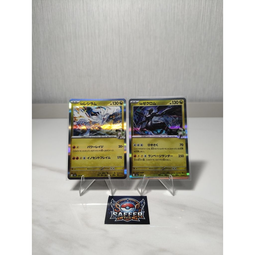 N's Reshiram & Zekrom Set