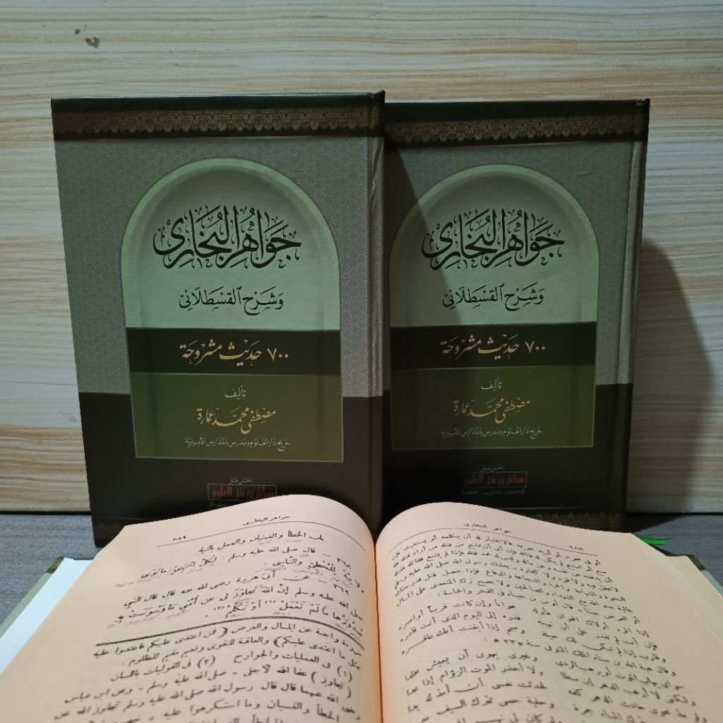 jawahirul bukhari makna pesantren petuk kwagean jawahirul bukhori terlaris