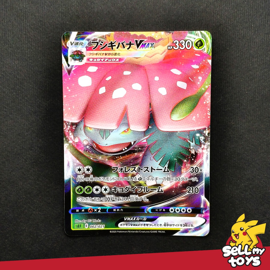 POKEMON TCG Japan - Venusaur VMAX SEF 002/021