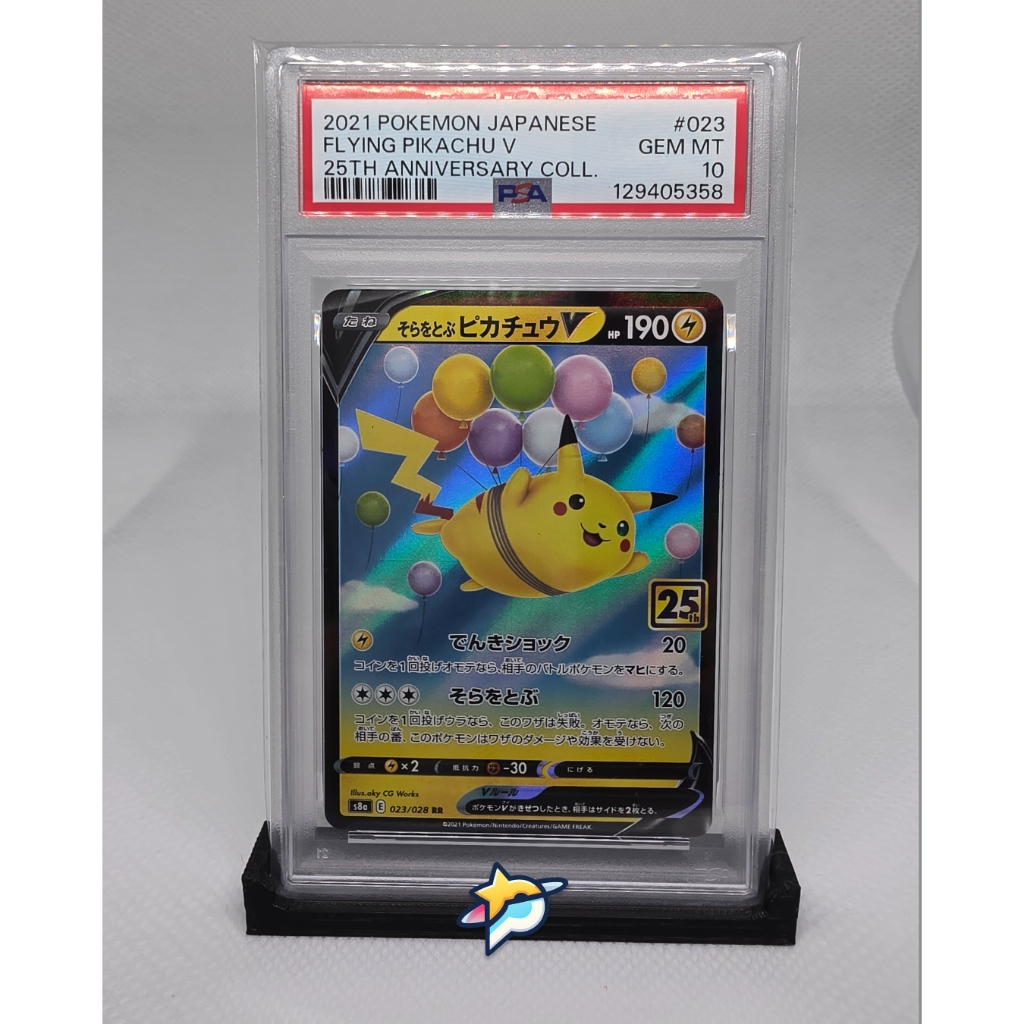 Flying Pikachu V RR #23 - Pokemon Japanese 25th Anniversary Collection