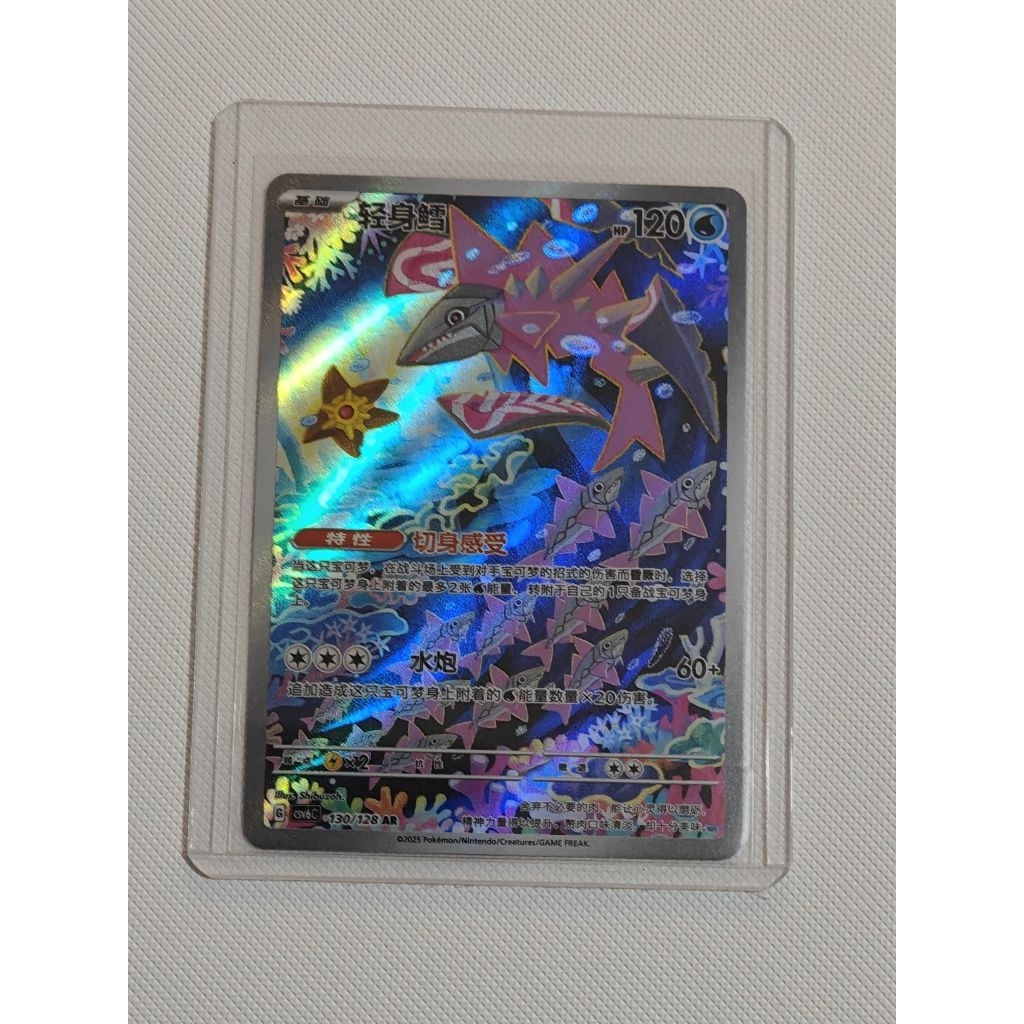 Kartu Pokemon Veluza AR Chinese Original
