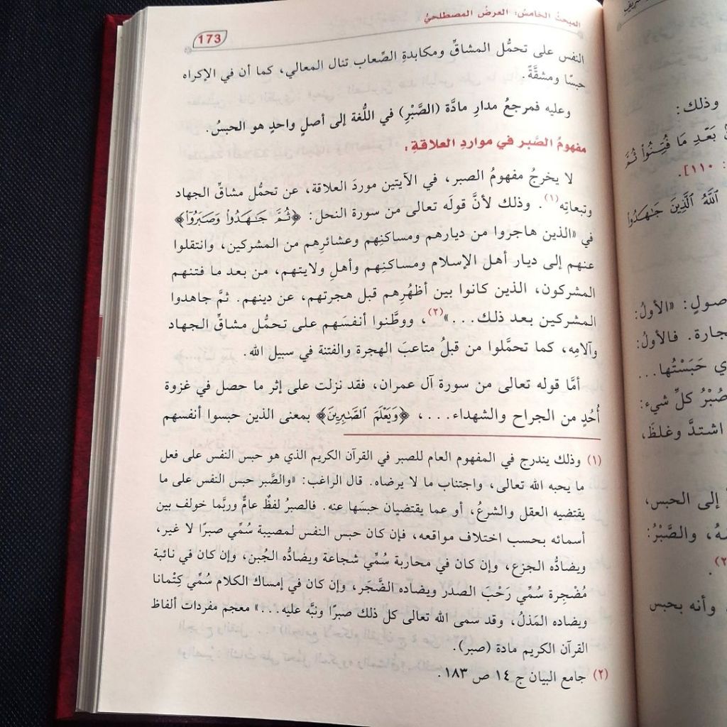 Jual Kitab Manhajud Dirasat al Mustalahiyah Muassasah Alresalah Manhajut Dirasat | منهج الدراسة المصطلحية Impor Original di Toko Kitab Alresalah