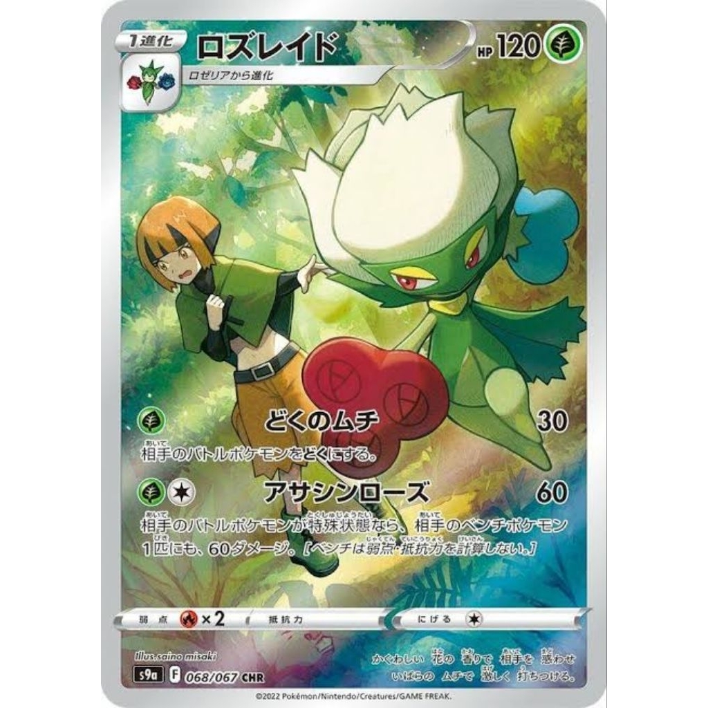 Roserade CHR JP + Gallade CHR Indo