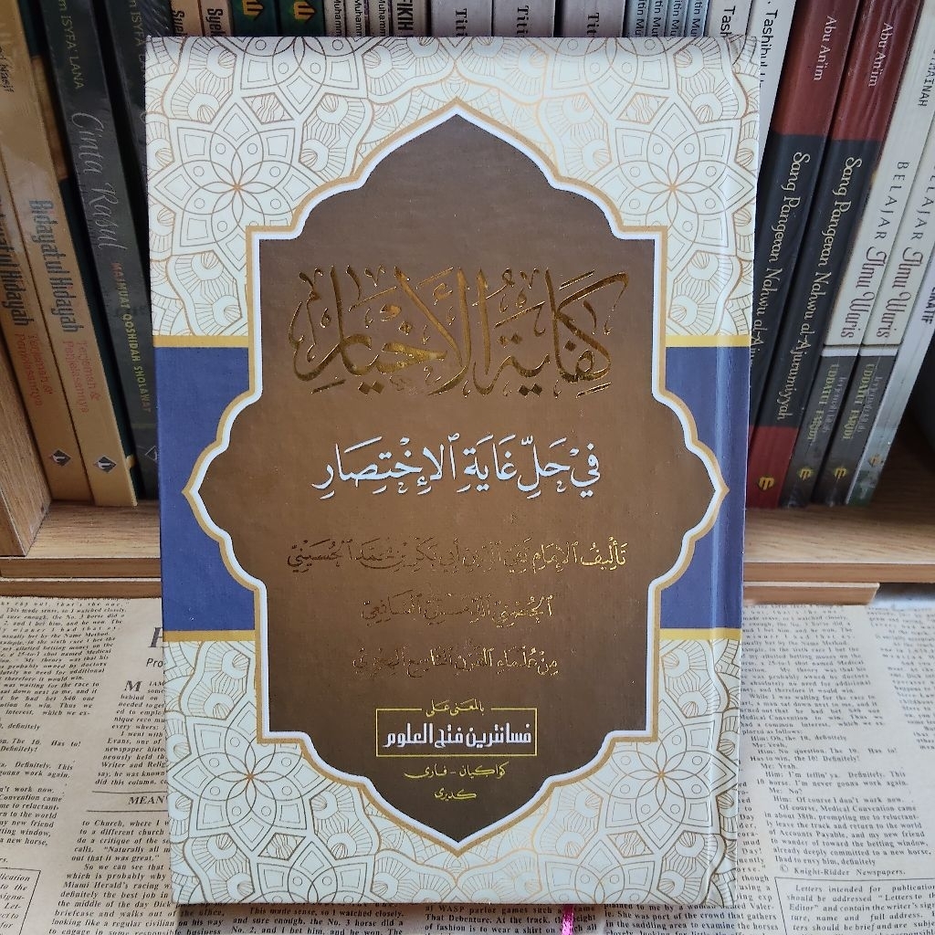 kifayatul Akhyar makna kewagean kifayatul akhyar makna pesantren
