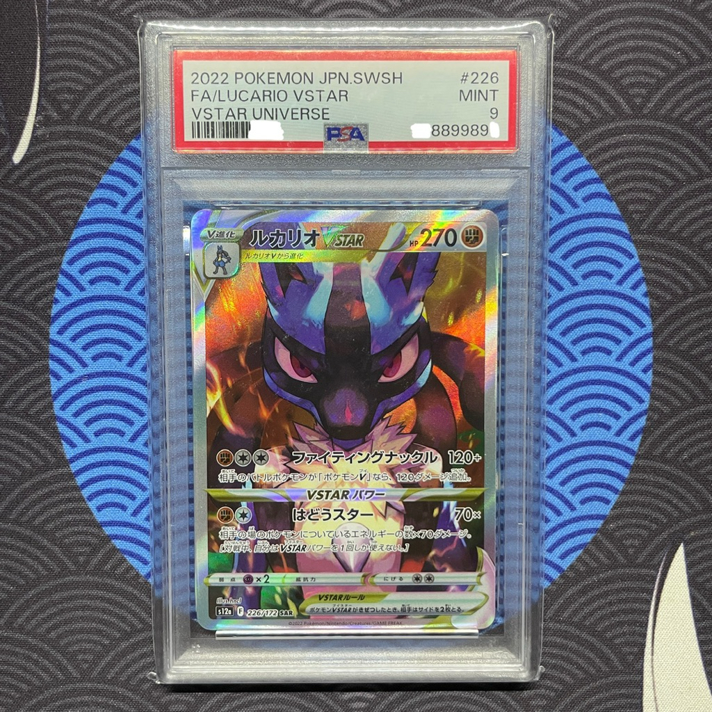 PSA 9 ANGKA CANTIK - Lucario V Star SAR - 226/172 s12a VSTAR Universe - Pokemon TCG JP Japan - not 1