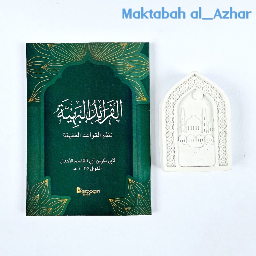 Kitab Faraidul Bahiyah - Qoidah Fiqih - Kumpulan Qawaid al-Fiqhiyah