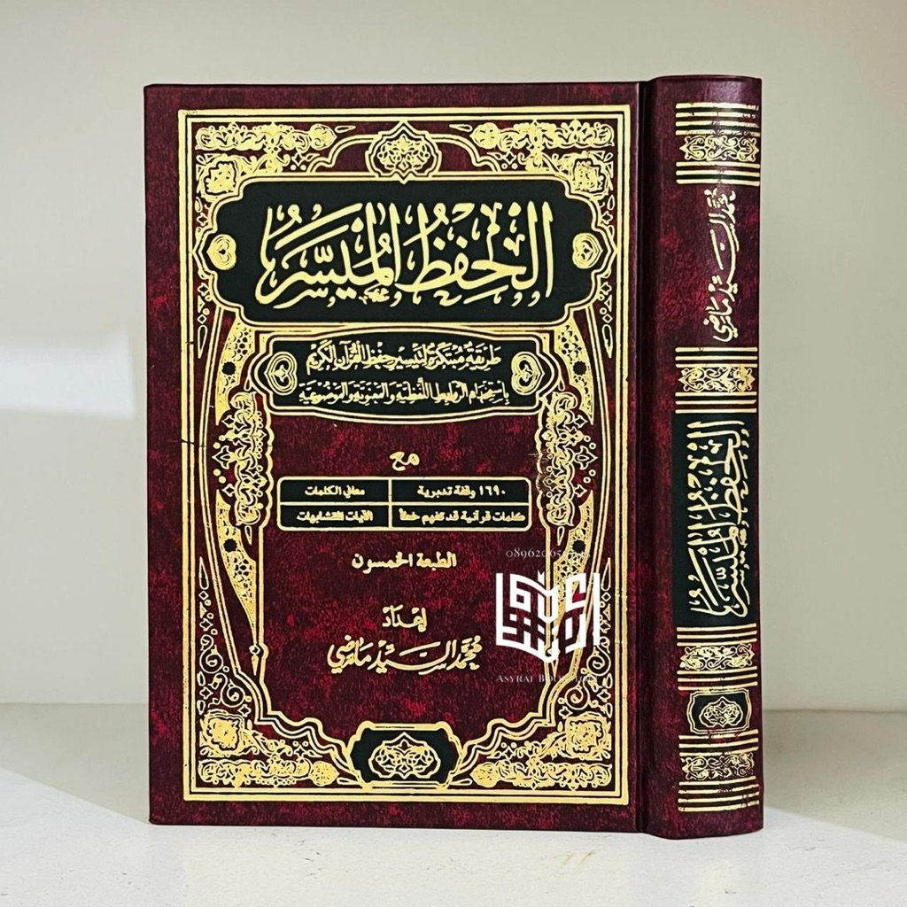 Kitab Hifdzul Muyassar Ukuran Kecil 20x14 cm Hifzul Muyasar Hifdul Muyassar Al Qur'an Hafalan