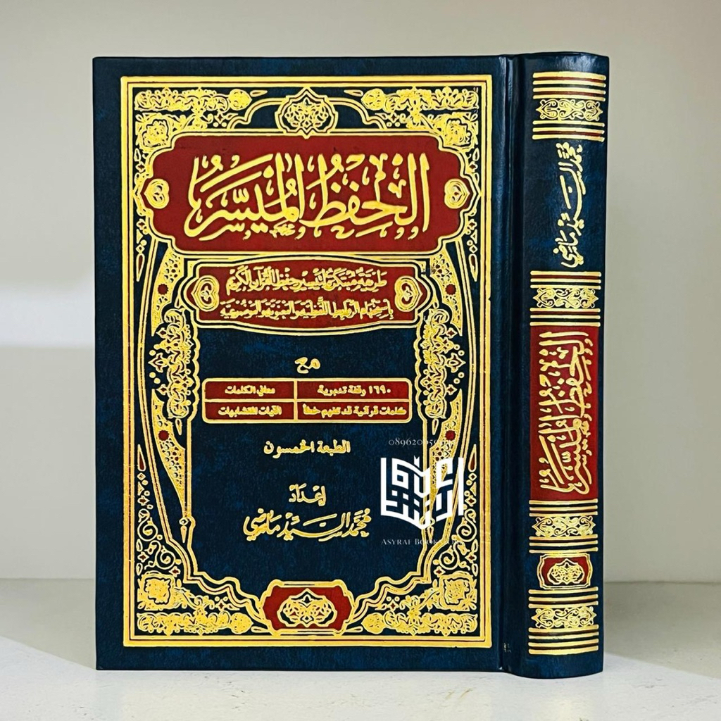 Kitab Hifdzul Muyassar Ukuran Kecil 20x14 cm Hifzul Muyasar Hifdul Muyassar Al Qur'an Hafalan