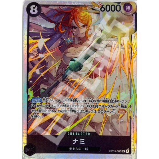 Nami SR OP15-086 Parallel - OP-15 Awakening of the New Era