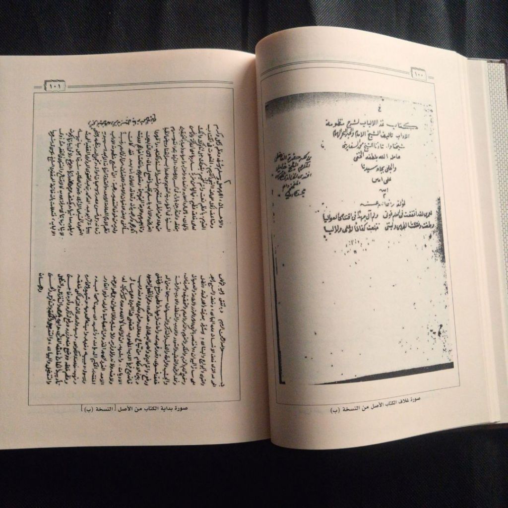 Jual Kitab Ghizaul Albab li Syarah Manzumah al Adab 6 Jilid Dar Bashair | غذاء الألباب لشرح منظومة الآداب 1/6 Impor Original di Toko Kitab Alresalah
