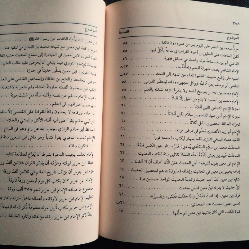 Jual Kitab Qimatuz Zaman Indal Ulama LUX MEWAH Dar Bashair | قيمة الزمن عند العلماء - بومباي Impor Original di Toko Kitab Alresalah