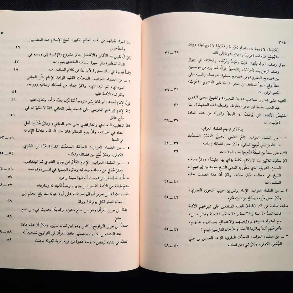 Jual Kitab Ulama al Uzzab al Ladzin Atsaru wal Ilm ala Zawaj Dar Bashair | العلماء العزاب الذين آثروا العلم على الزواج -كرتونية Impor Original di Toko Kitab Alresalah