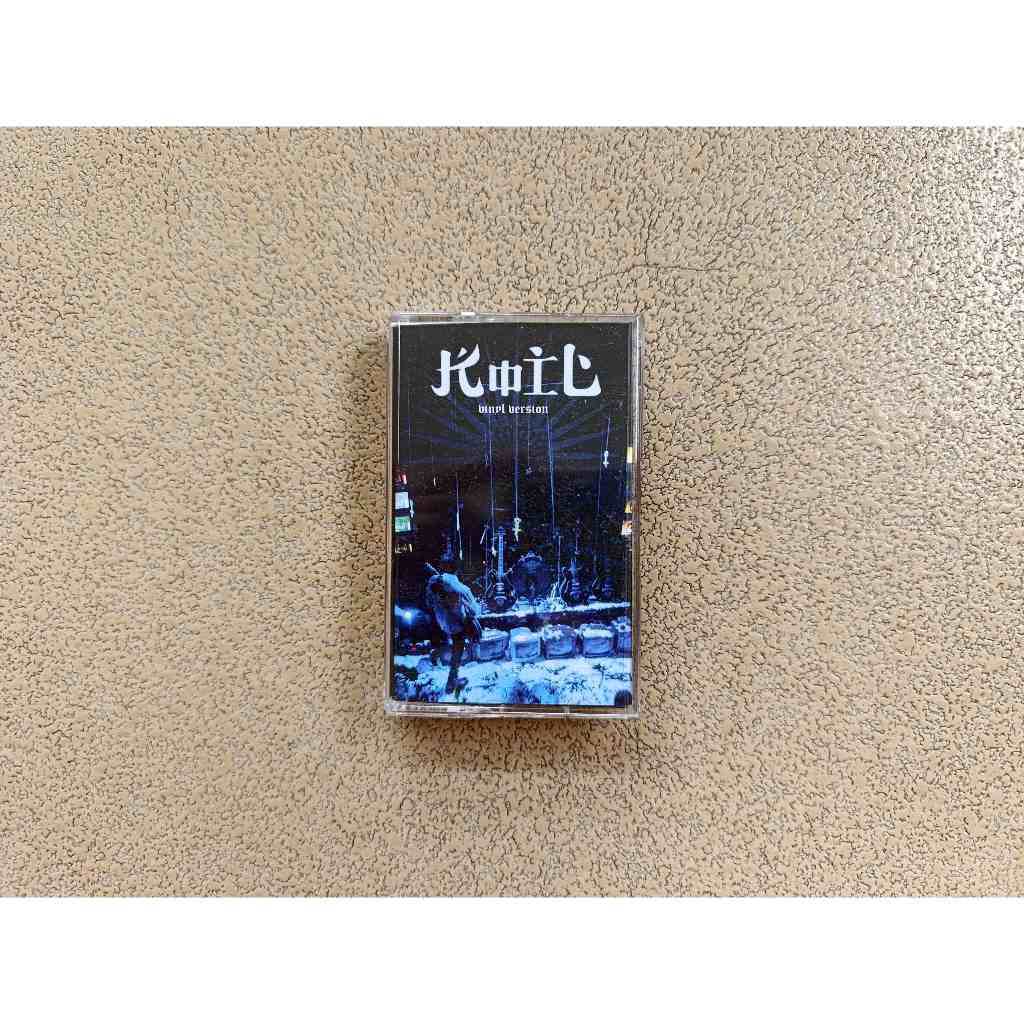 Kaset Pita KOIL - Blacklight Shine On (Vinyl Version)