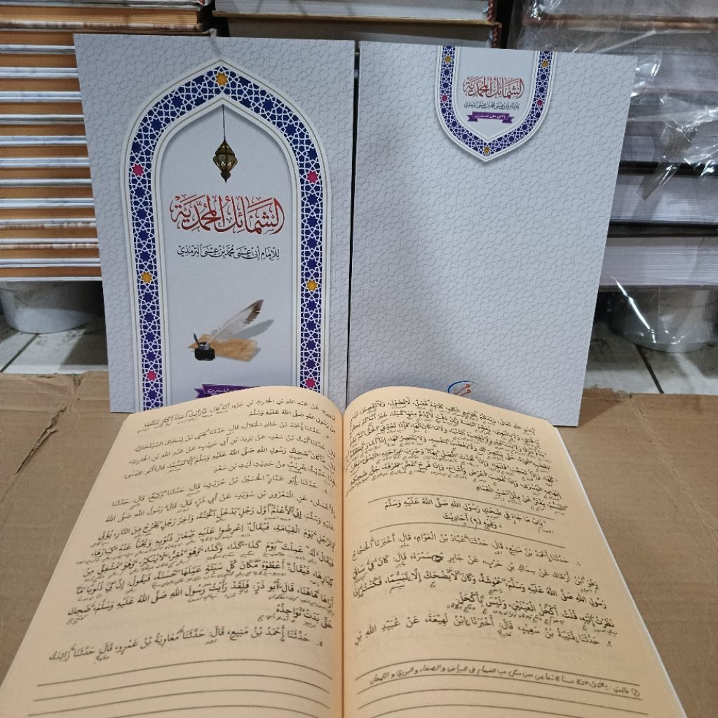 syamail muhammadiyah makna pesantren syamail muhamadiyah makna petuk
