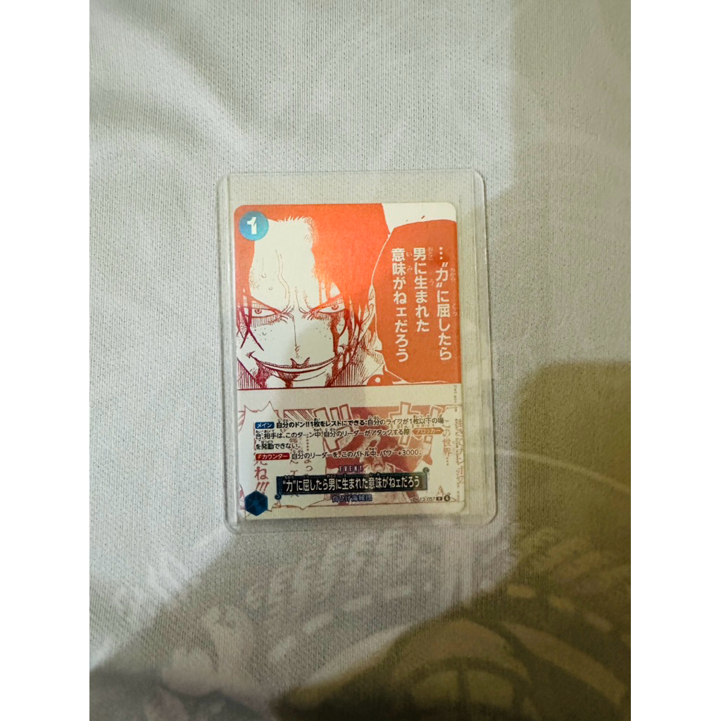 ACE OP13-057 KARTU TCG ONE PIECE OP 13 EDISI MANGA ACE