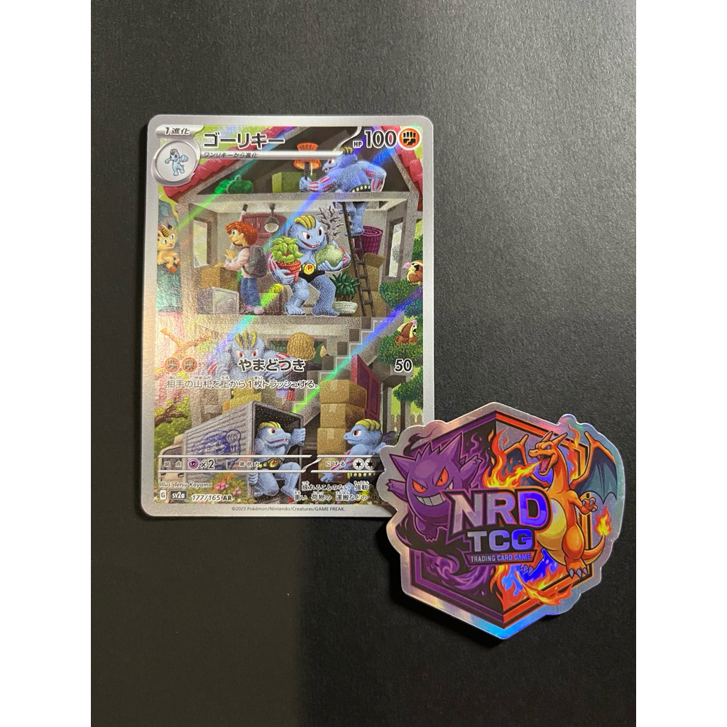 TCG Pokemon Machoke AR Japan