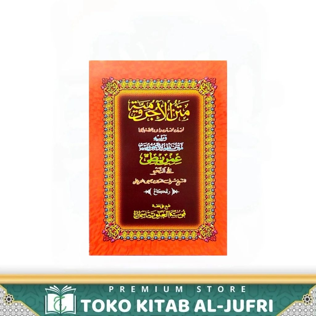 KITAB MATAN JURUMIYAH KERTAS KUNING
