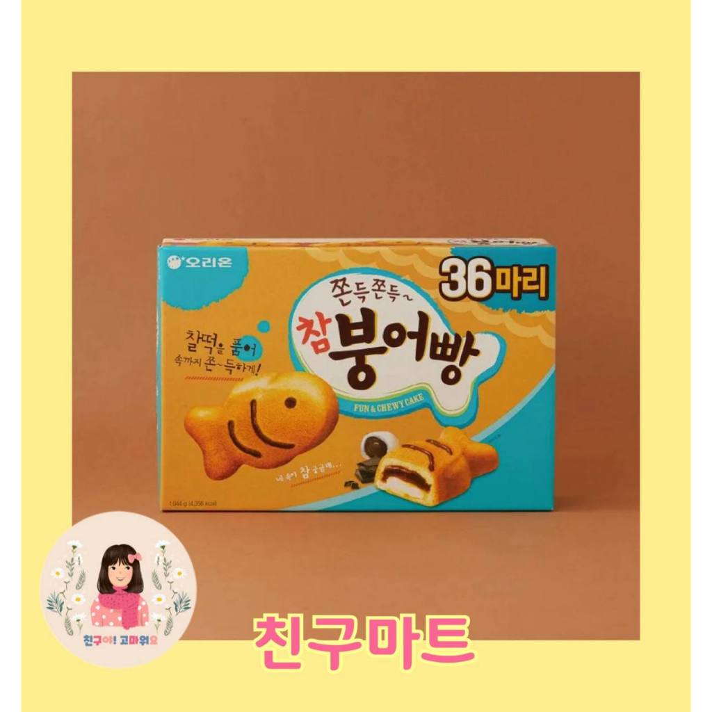 ( CM Ready Stock )Kue Ikan Orion  Fun and Chewy Cake Isi 8 ( Kue Ikan Korea )