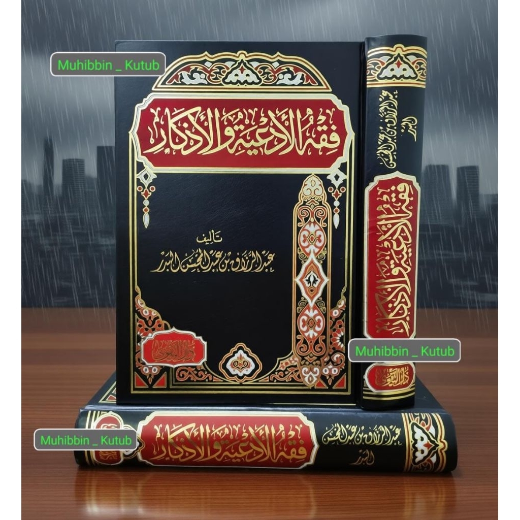 Fiqhul Ad'iyah Wal Adzkar ° Darut Taqwa