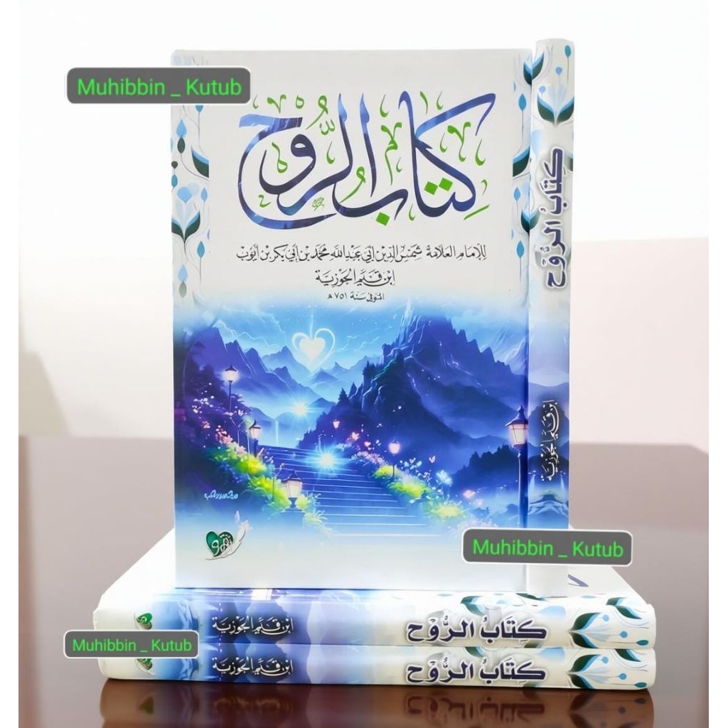 Ar Ruh ° Ar ruh ° Ar - Ruh ° Ibnu Qoyyim ° Darut Taqwa