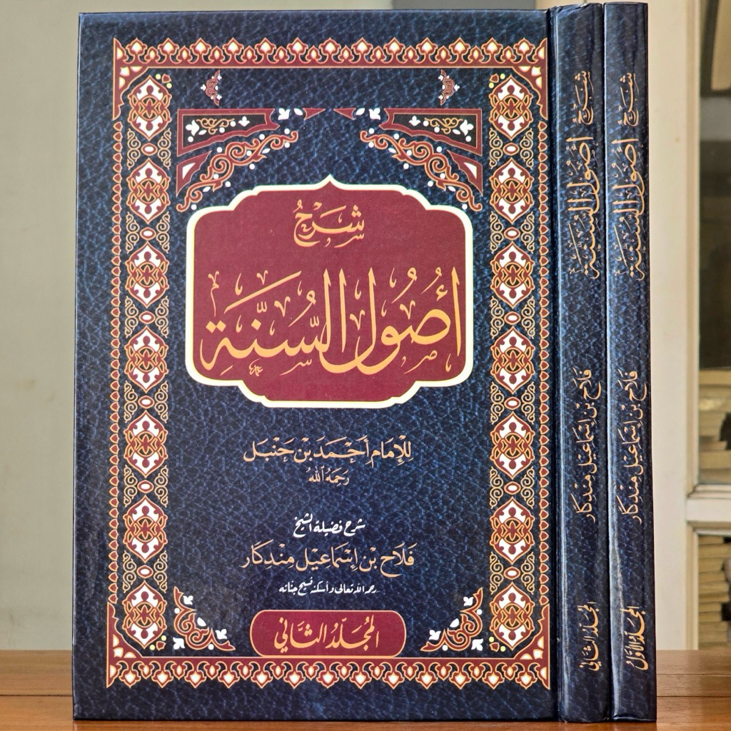 KITAB SYARAH USUL AS SUNNAH 2 JILID - Dar Alamiyah Mesir | Ushul Sunnah Syarh Usul Sunah Ushulus Sun