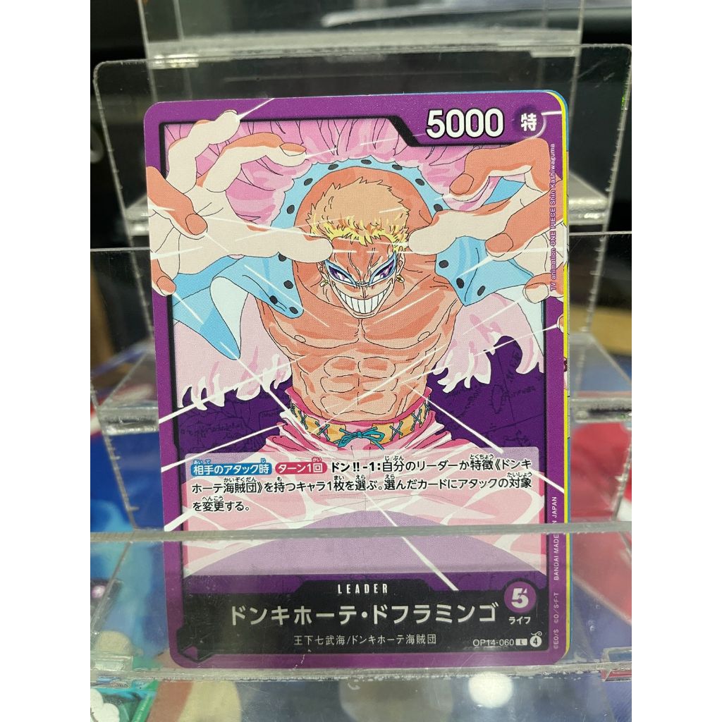 OP14 060 DONQUIXOTE DOFLAMINGO (LEADER)