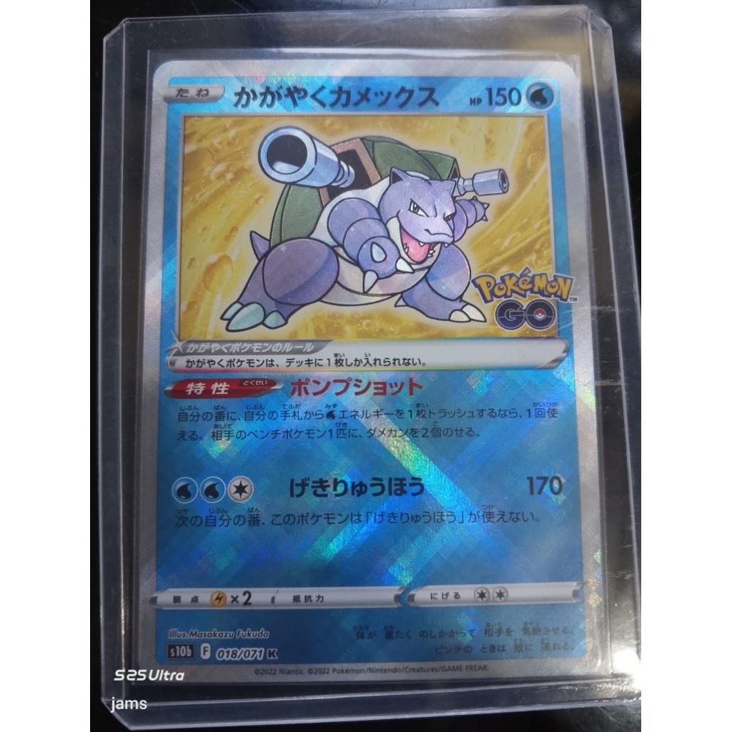 Pokemon Radiant Blastoise pokemon go jp