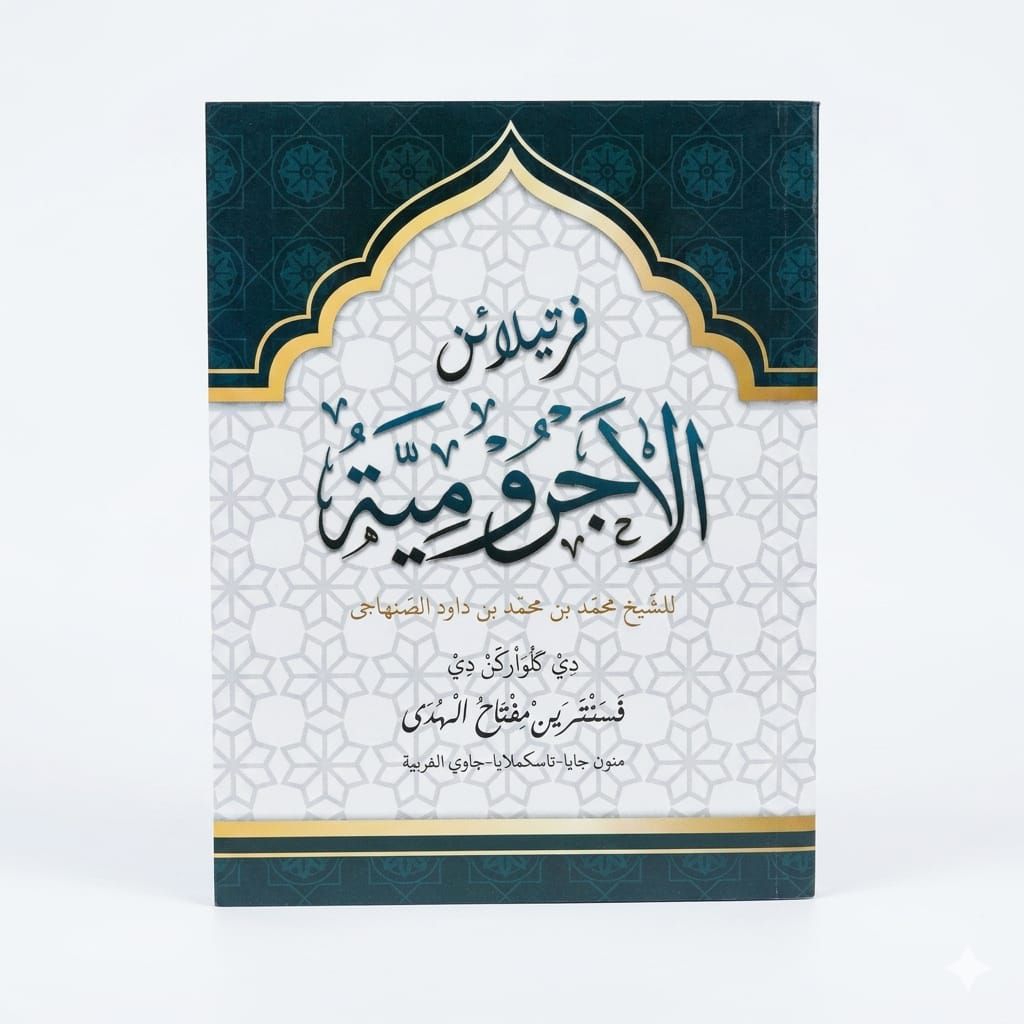 PENJELASAN KITAB JURUMIYAH BAHASA SUNDA , SURAHAN JURUMIYAH SUNDA MANONJAYA