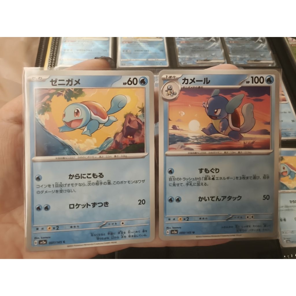 squirtle & Wartortle 151 Japan version, TCG Pokemon