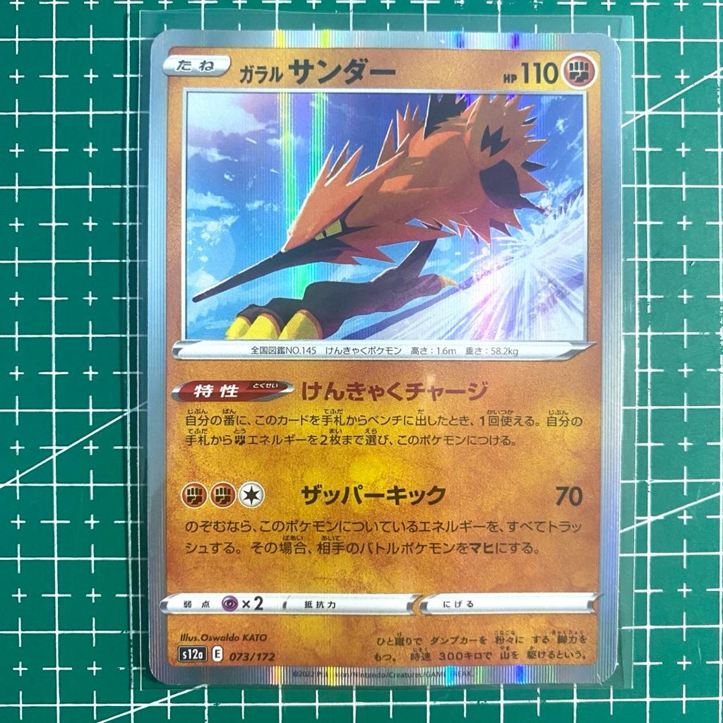 Galarian Zapdos Holo VSTAR Universe 073/187 Pokemon Card Japanese Original - Kartu Pokemon Hologram 