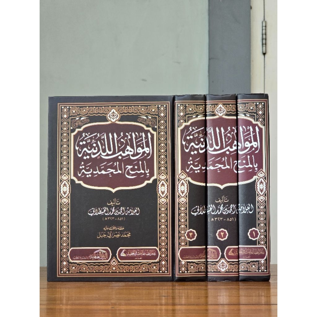 KITAB MAWAHIBUL LADUNIYAH 3 DAR ALAMIYAH  Mawahib Laduniyah