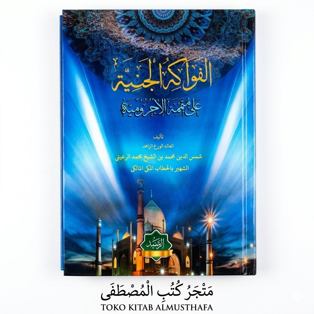 Fawakihul janiyah / fawakih janiah / alfawakihu aljaniyah / fawakihu / mutammimah mutamimah jurumiya