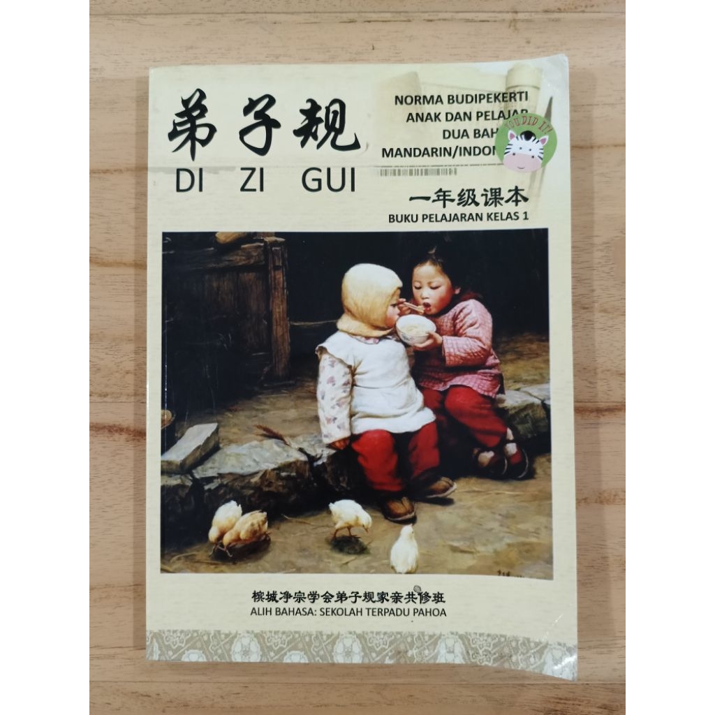 preloved buku di zi gui dizigui kelas 2 norma Budi pekerti