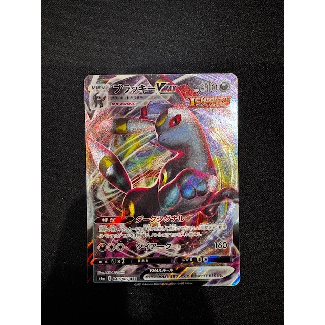 Kartu Koleksi TCG Pokemon Umbreon VMax 048/069 RRR Japan